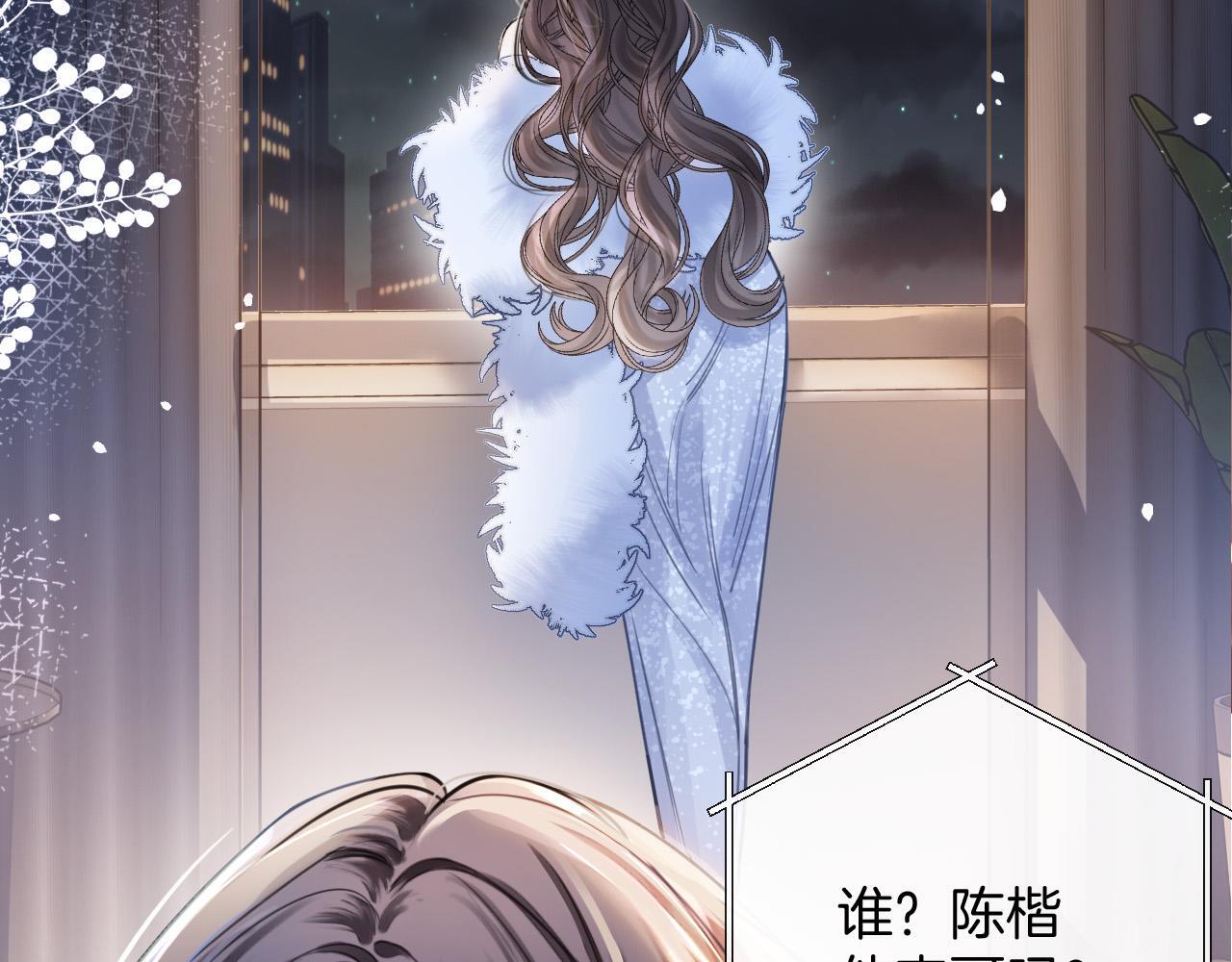 第15话 我这回真的遇到对手了4