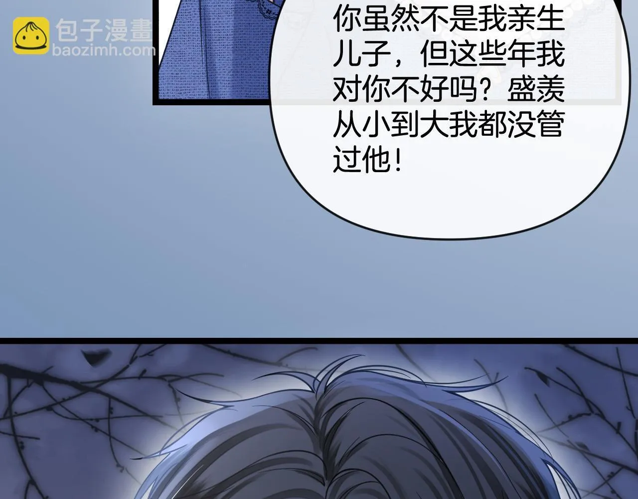 第46话 我会尽力帮你的90
