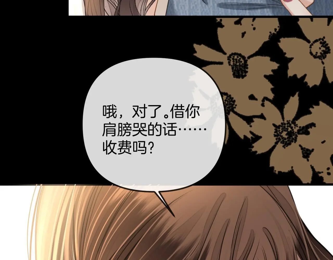 第21话 我脸皮厚没什么感觉76