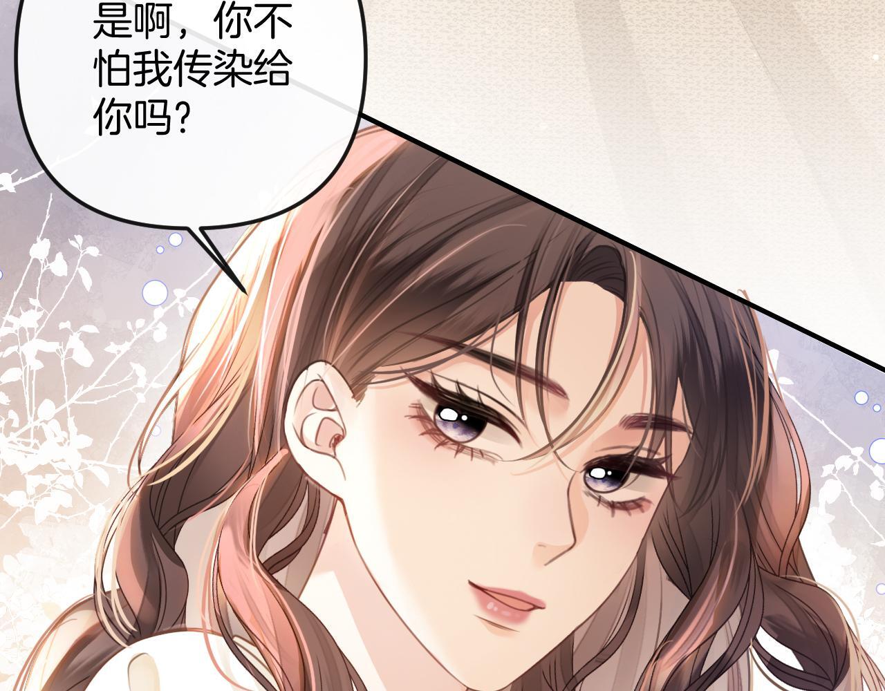 第7话 是好好解释还是好好补偿呢？28