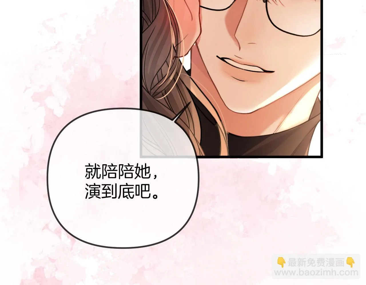第37话 公主要抱一下王子70