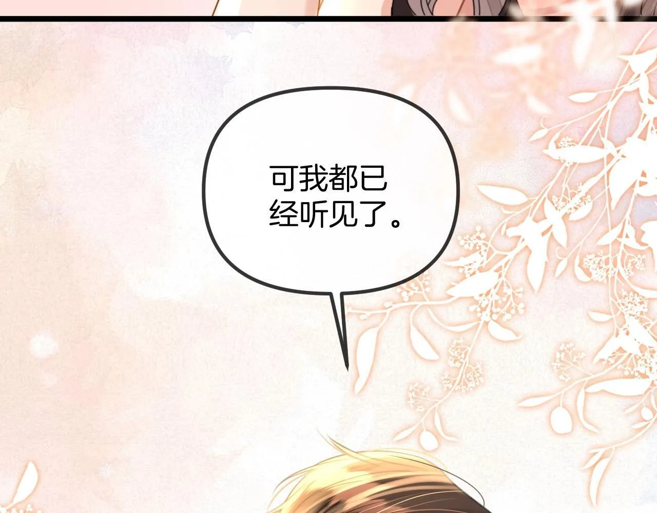第38话 陪我去酒吧坐坐，可以吗？18