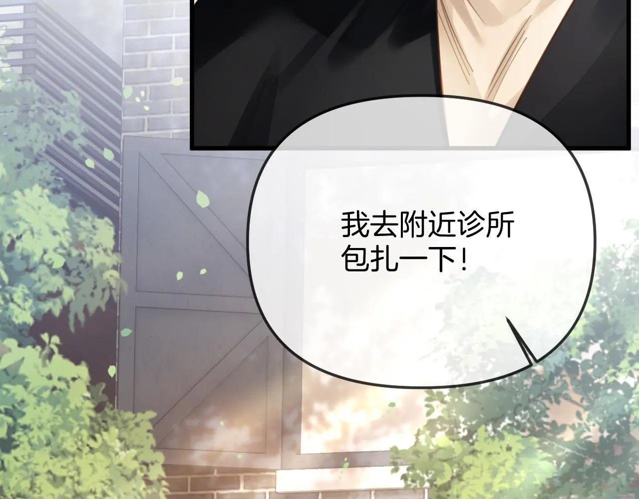 第26话 哥哥有听到什么吗？64