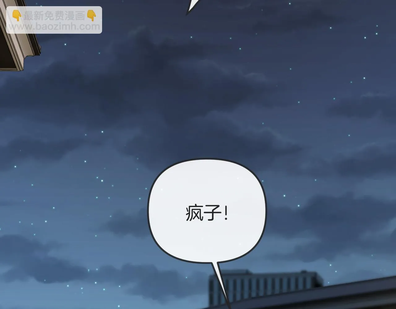 第32话 你为什么相信她？31