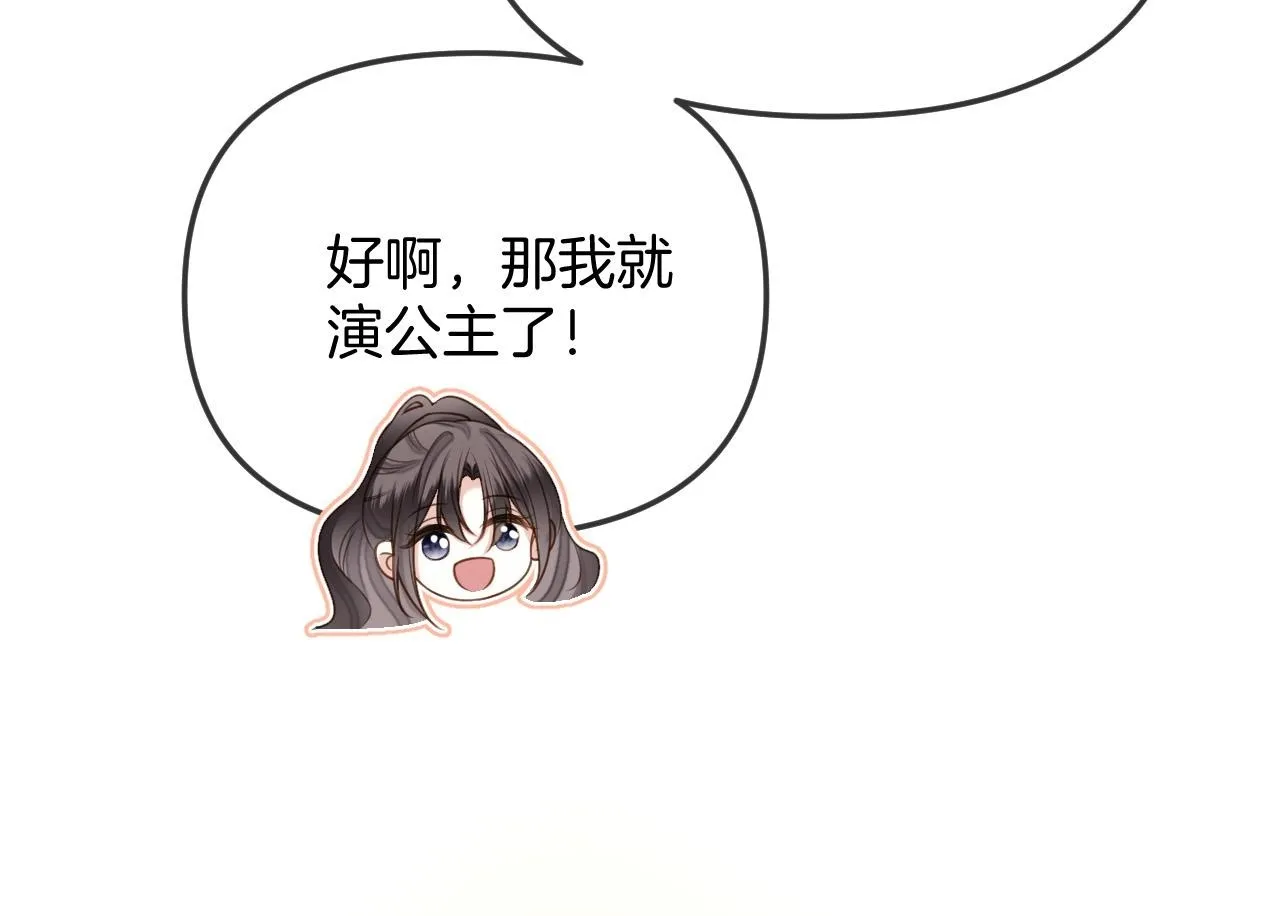 第37话 公主要抱一下王子49