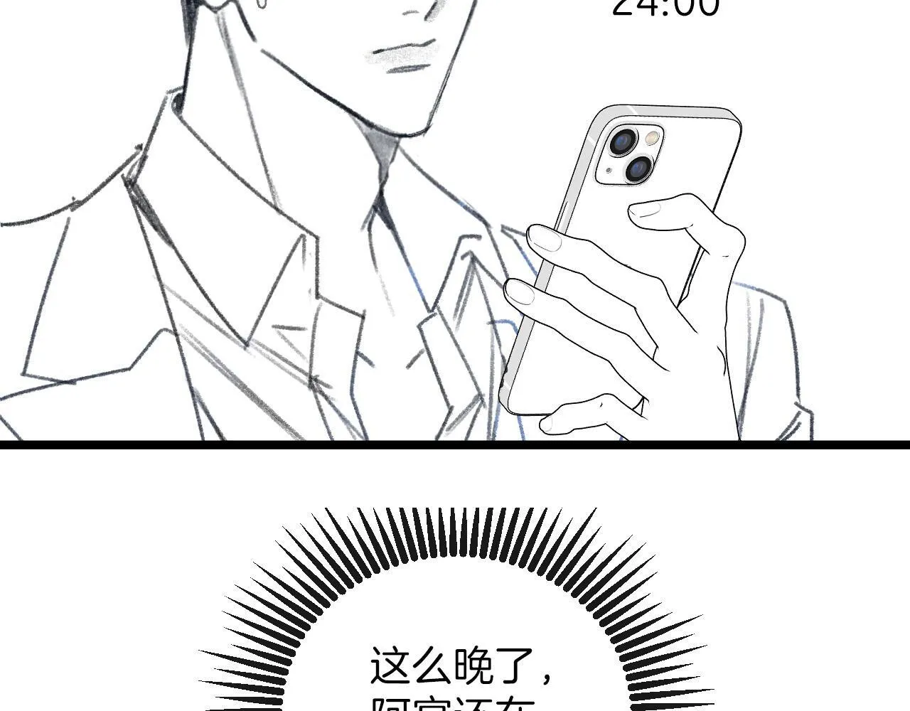 第50话 以前她确实是我女朋友110