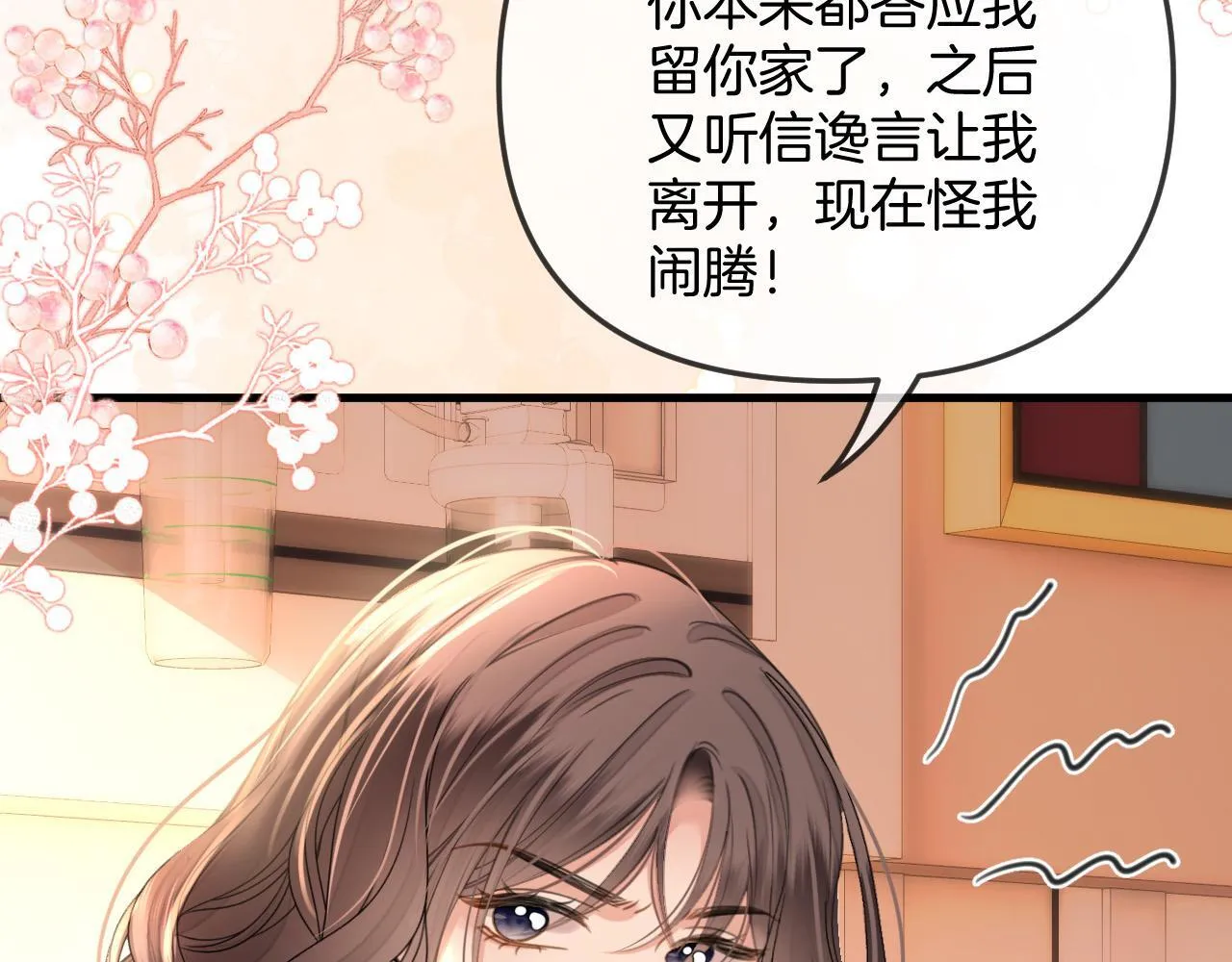 第34话 为什么这里有个草莓47