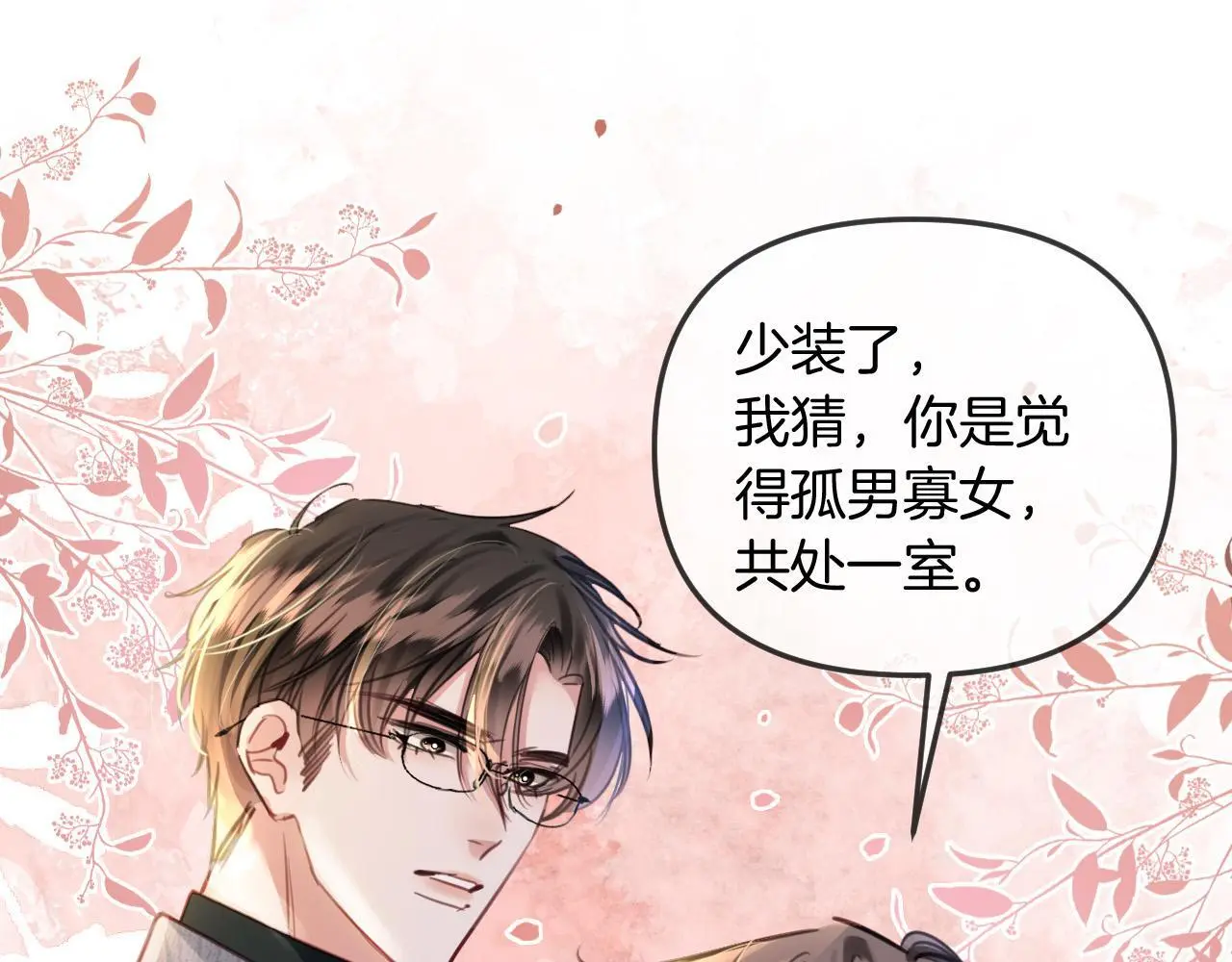 第19话 你跑到路中间干嘛82