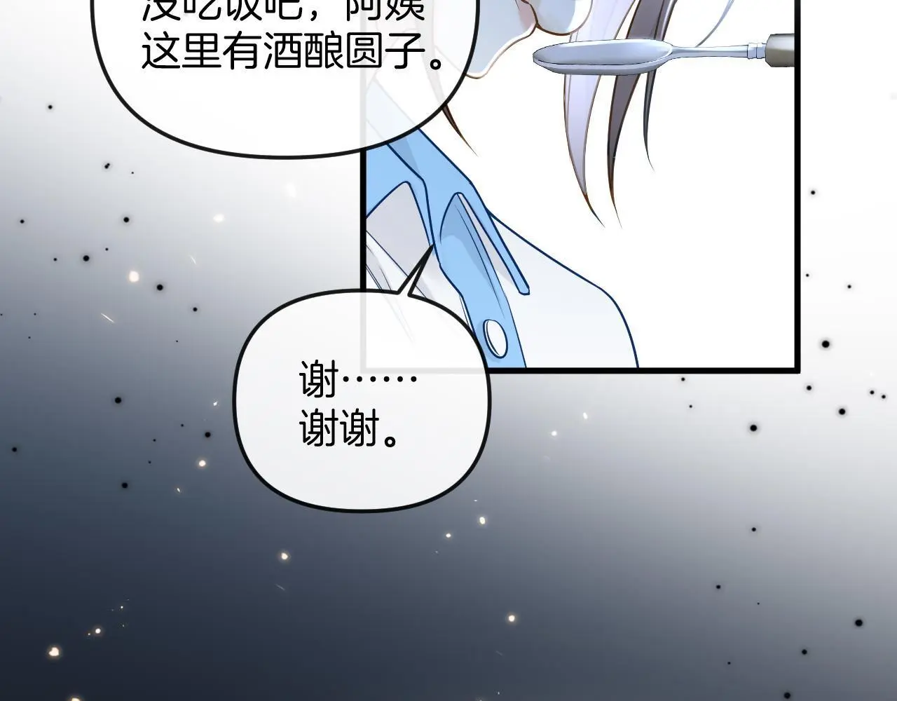 第27话 不能让小鱼仔饿着肚子睡觉77