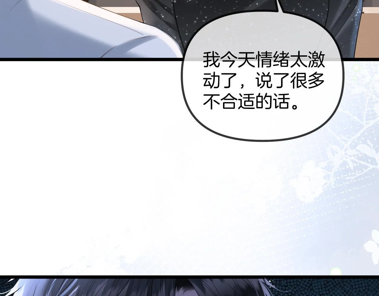 第45话 今天的主题是小猫咪5