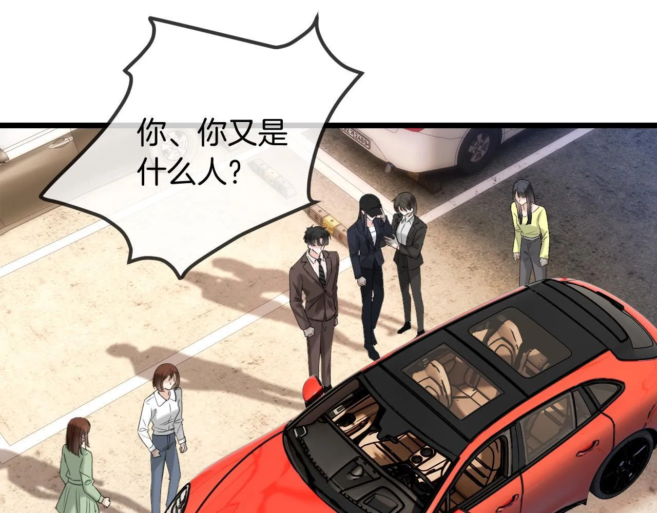 第47话 T大教授帮人逃税66