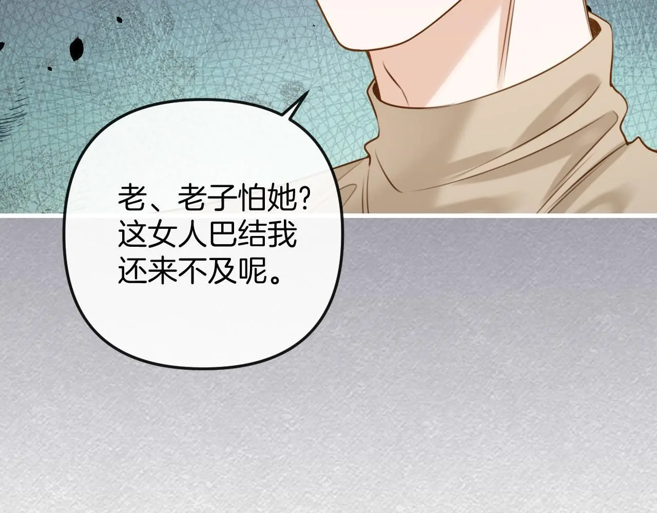 第16话 盛羡原来不是渣男？62