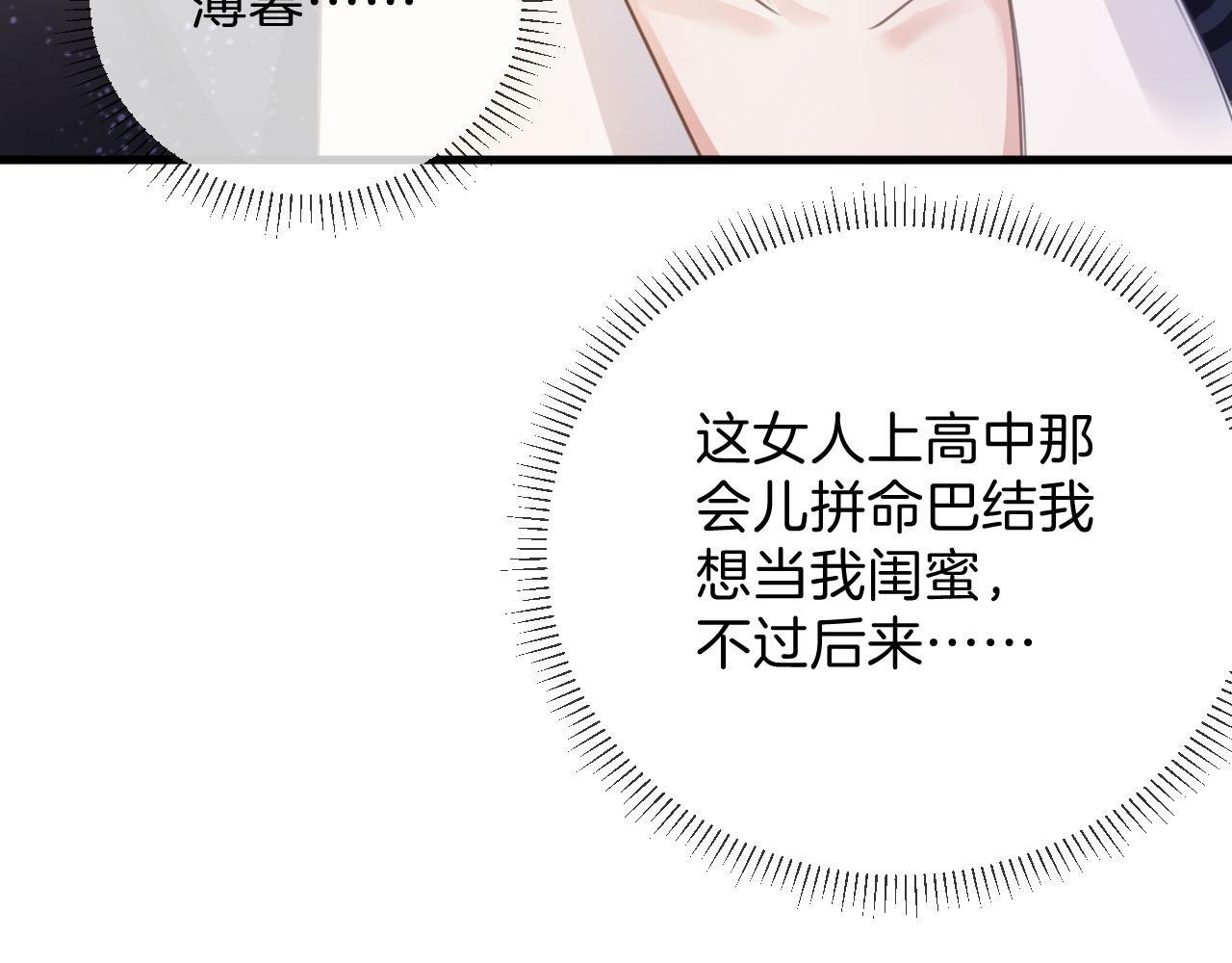 第3话 你也想要么么哒？31