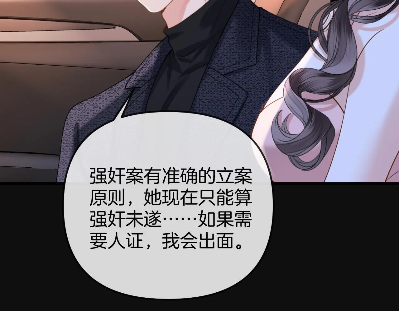 第36话 我送你回去吧？80