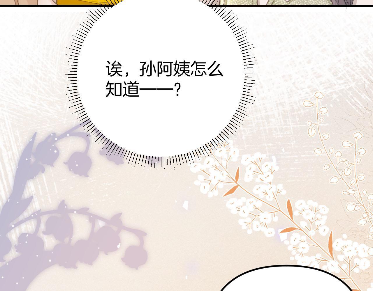 第7话 是好好解释还是好好补偿呢？67