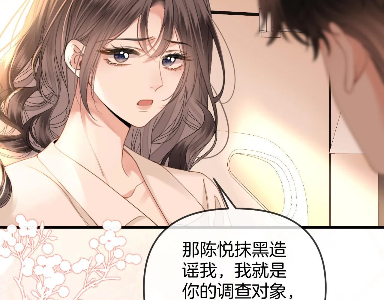 第34话 为什么这里有个草莓54