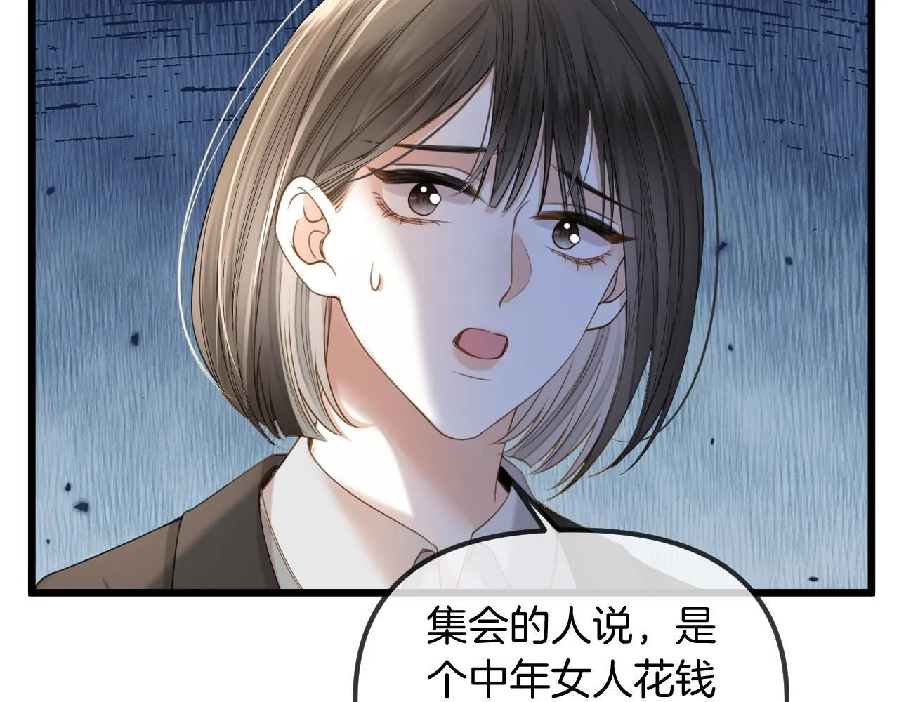 第47话 T大教授帮人逃税81
