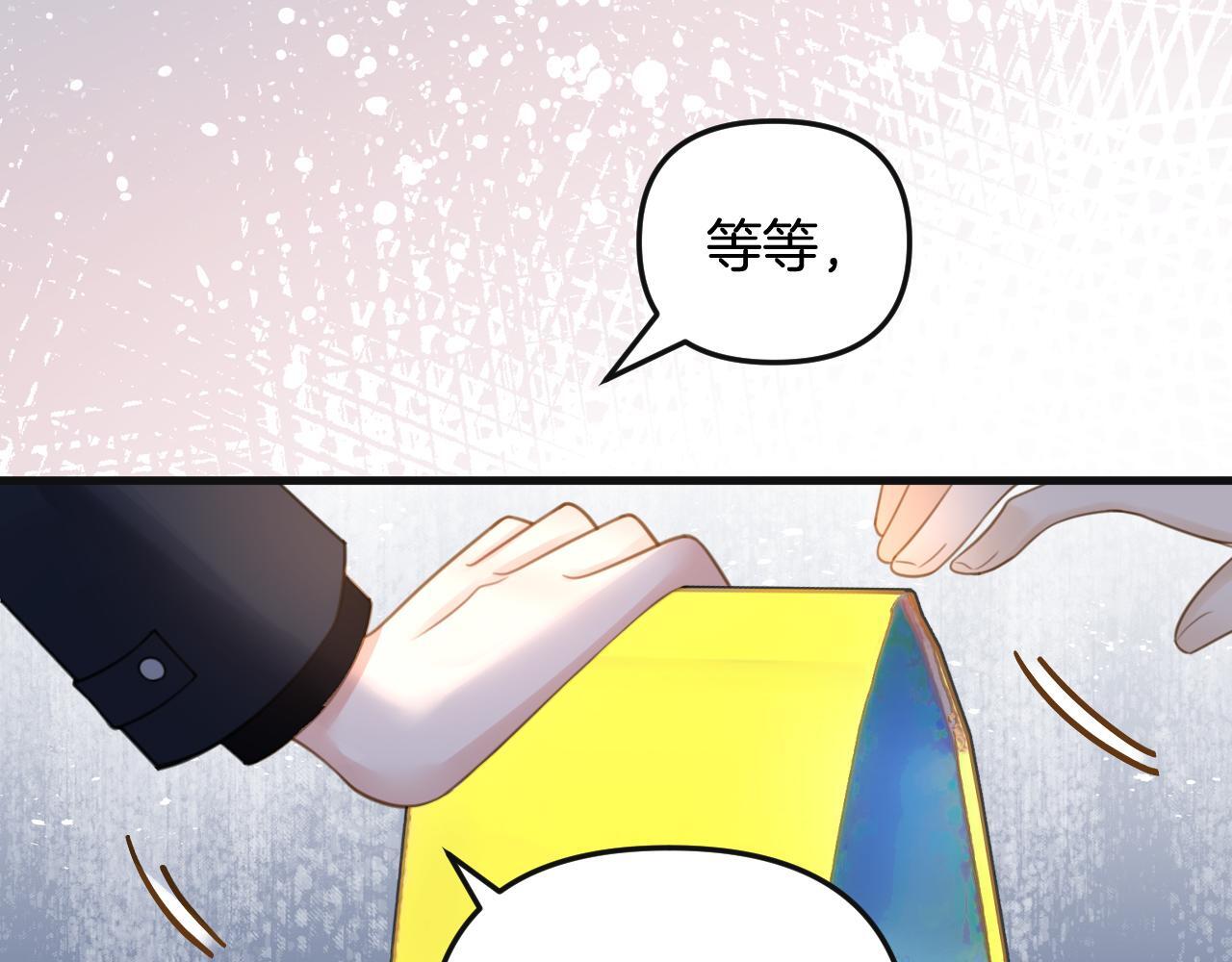 第2话 欲擒故纵？拿下！81
