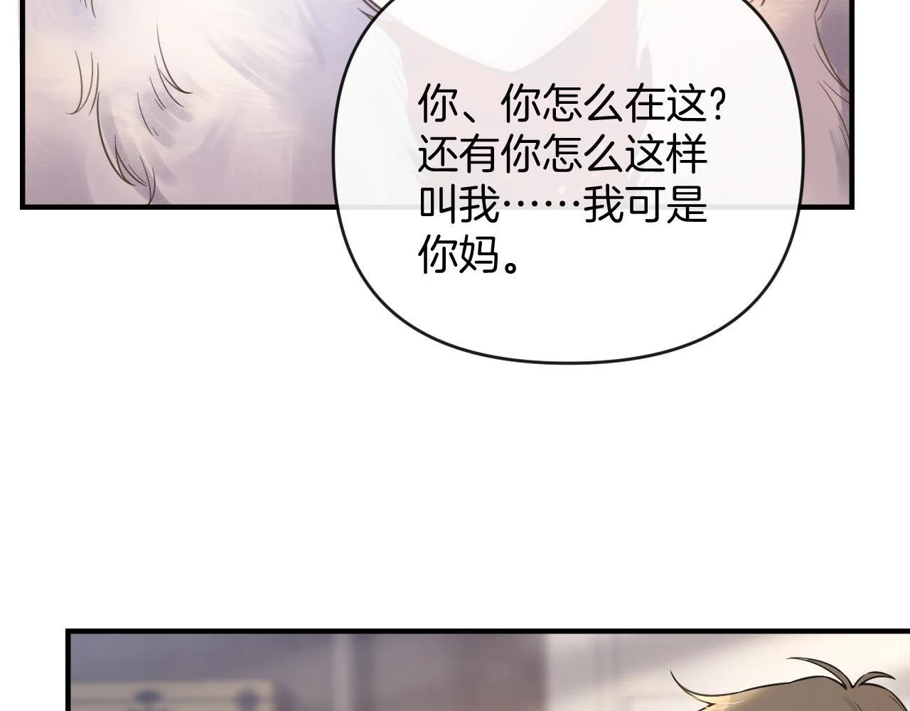 第48话 好久不见，陈女士31