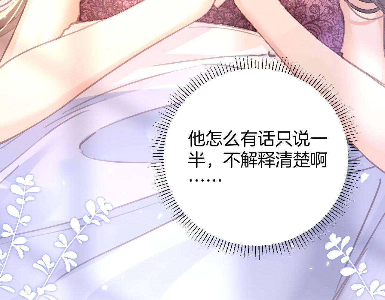 第7话 是好好解释还是好好补偿呢？74