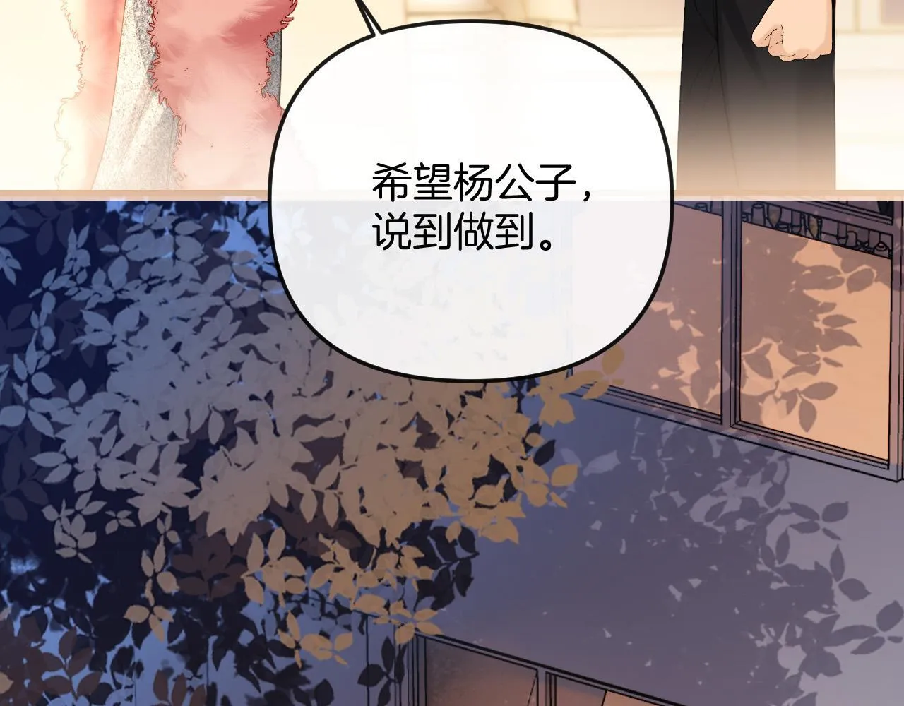 第32话 你为什么相信她？84