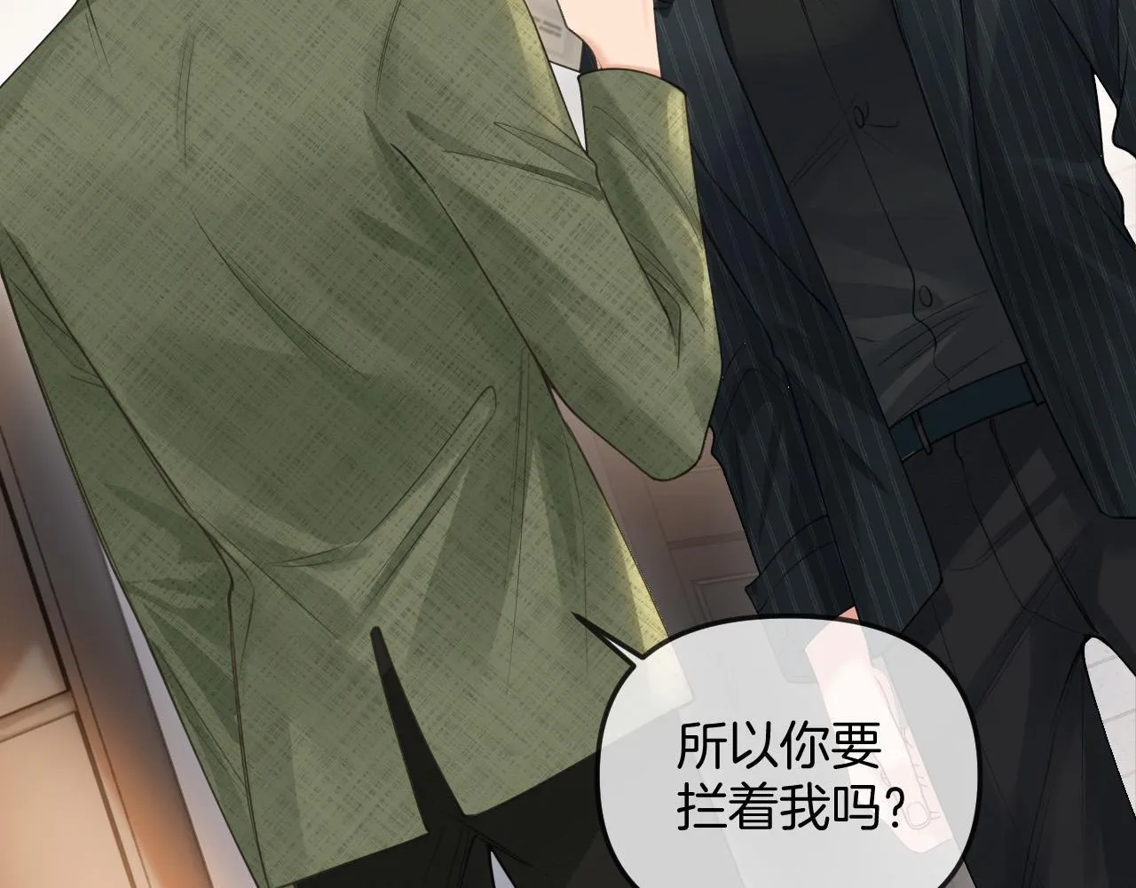 第40话 那个同事其实是我前男友92