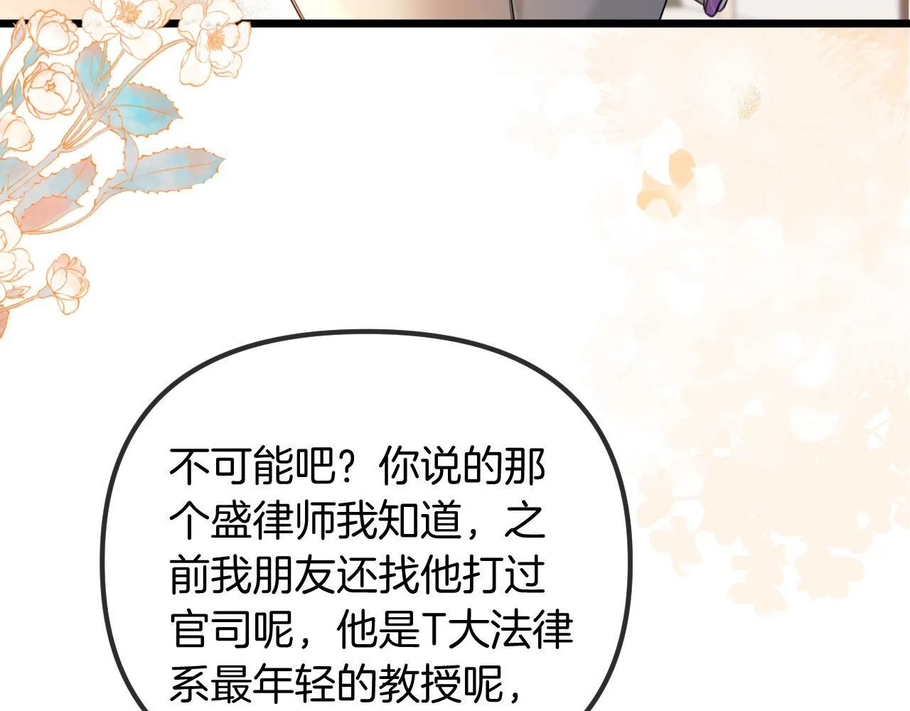 第47话 T大教授帮人逃税11