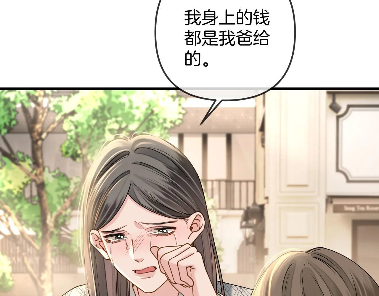 第26话 哥哥有听到什么吗？53