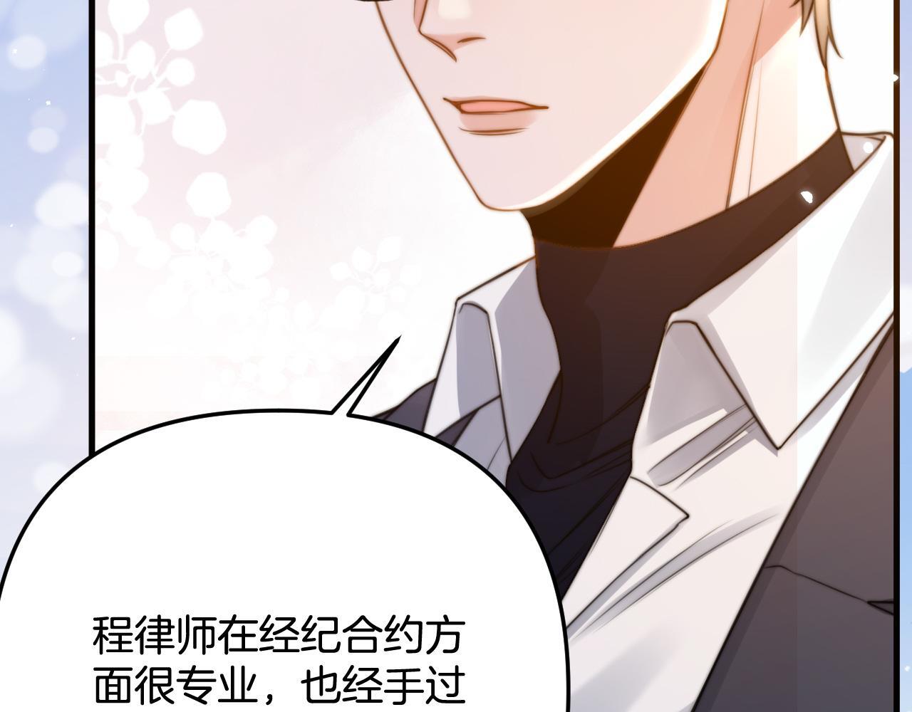 第4话 果然是我看上的男人！30