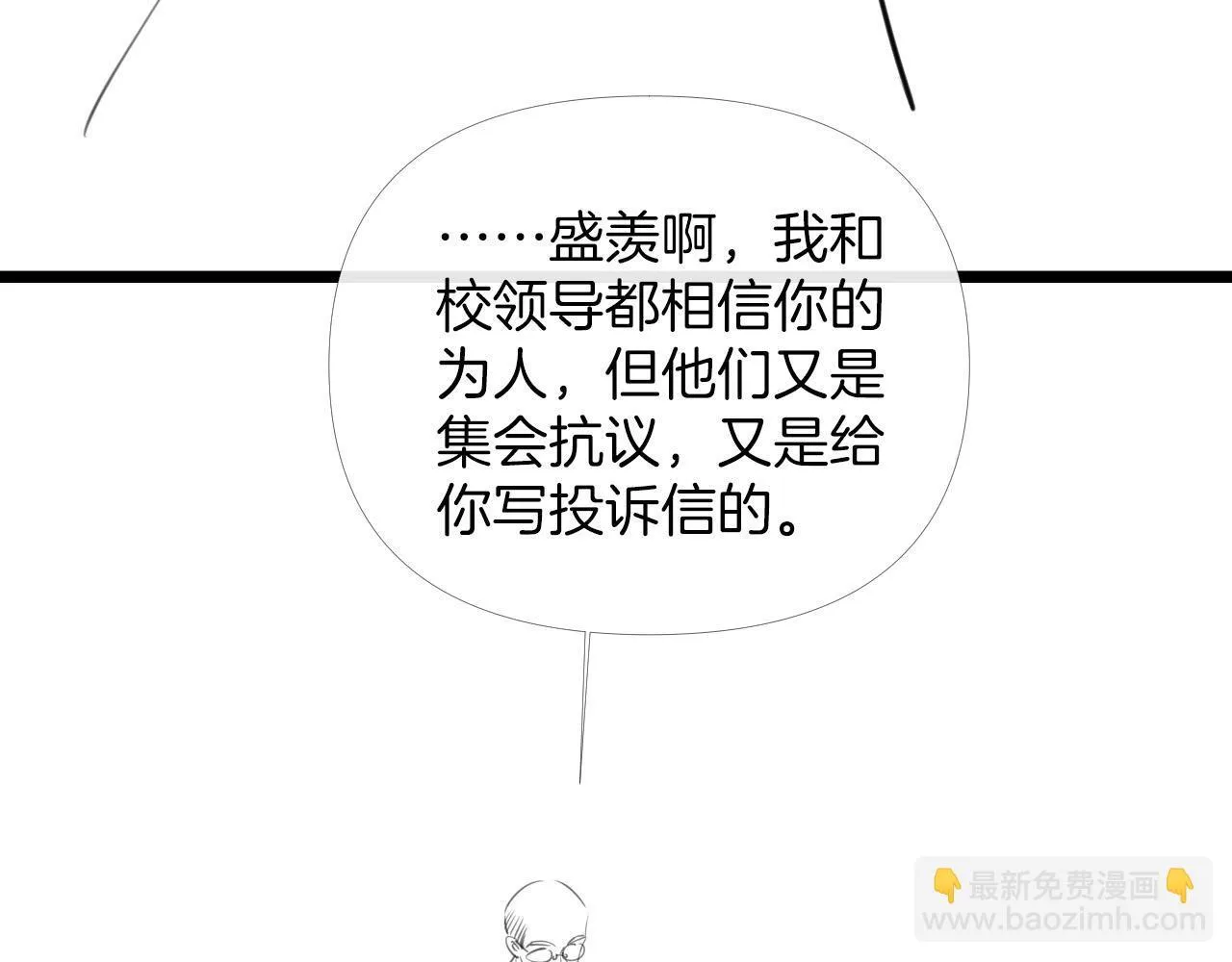 第48话 好久不见，陈女士120