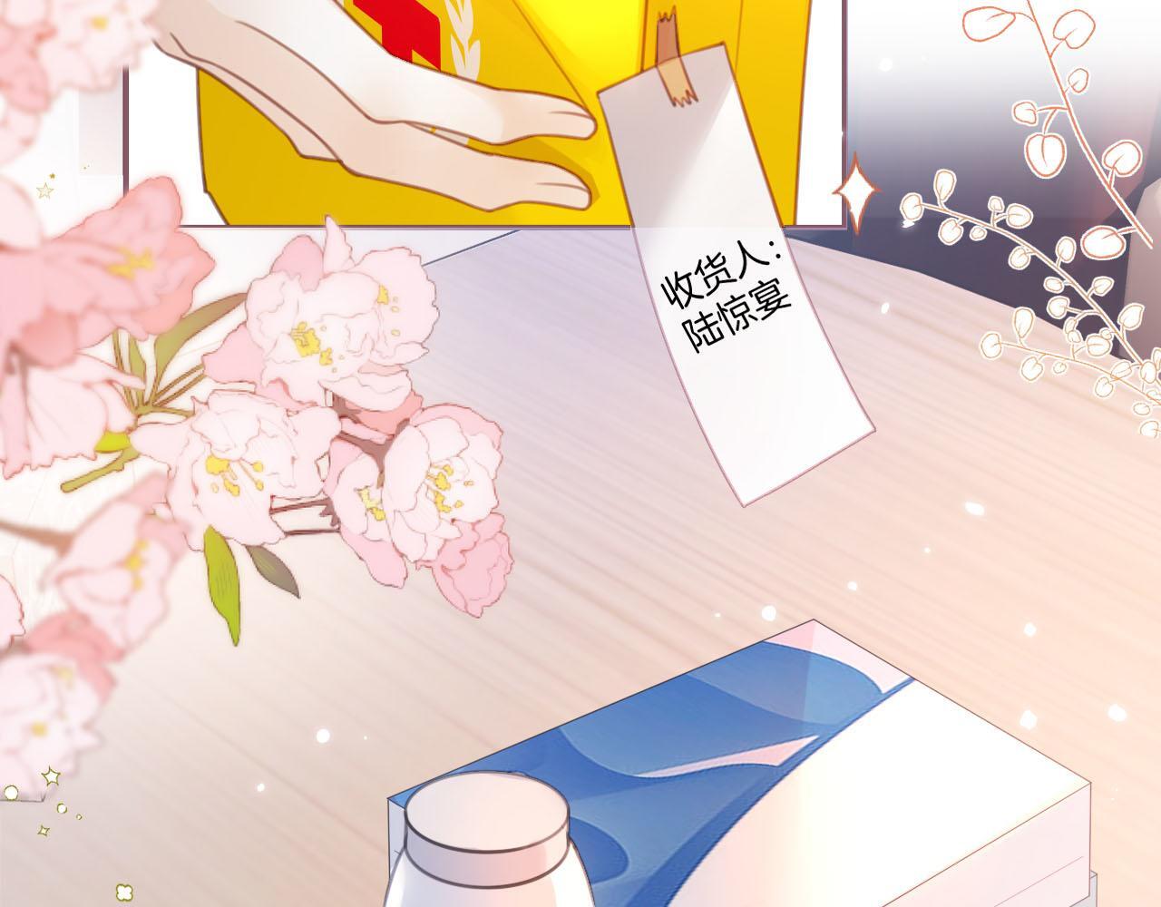 第7话 是好好解释还是好好补偿呢？69
