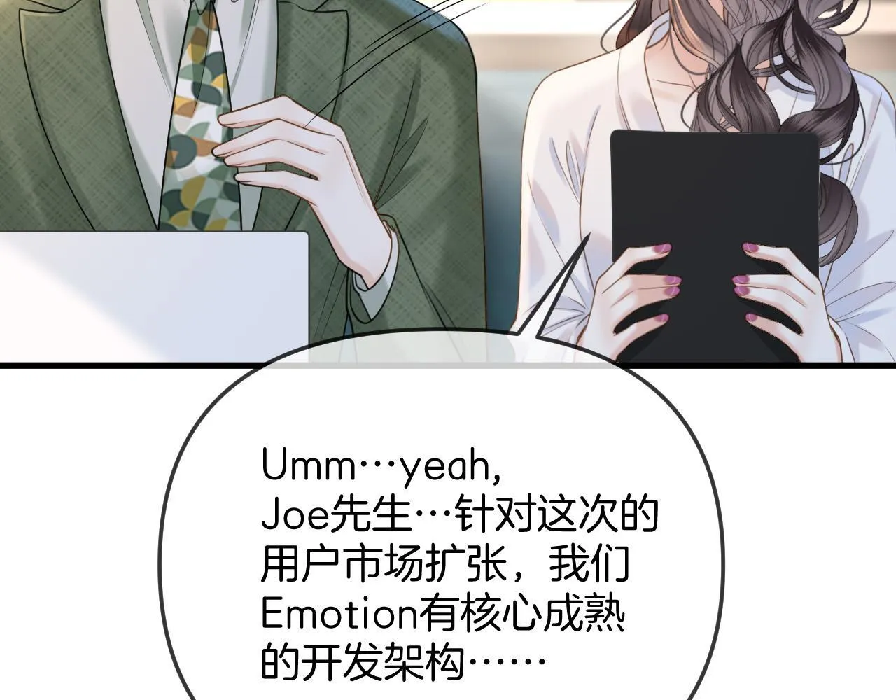 第41话 怎么闻到股酸味39