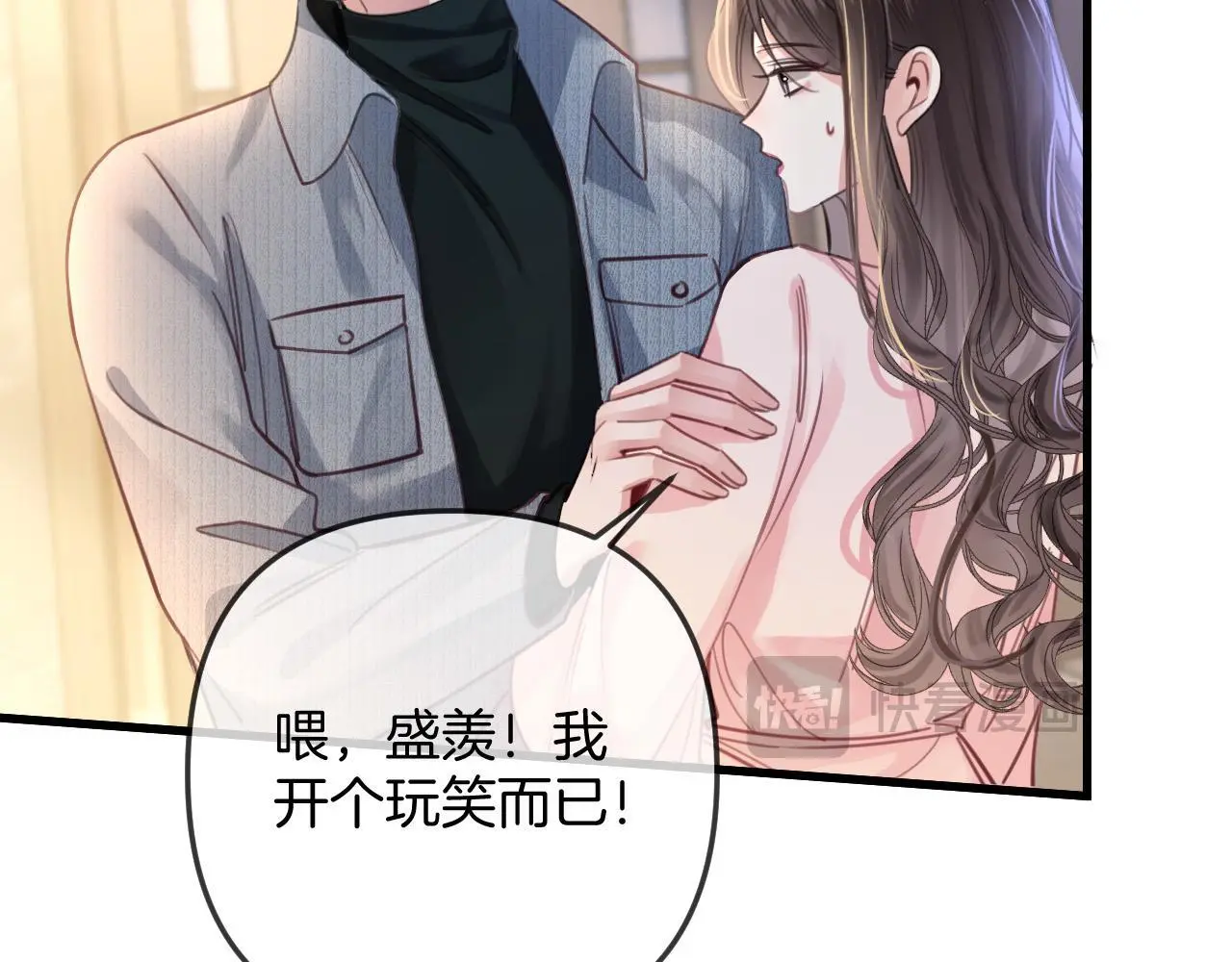 第19话 你跑到路中间干嘛92