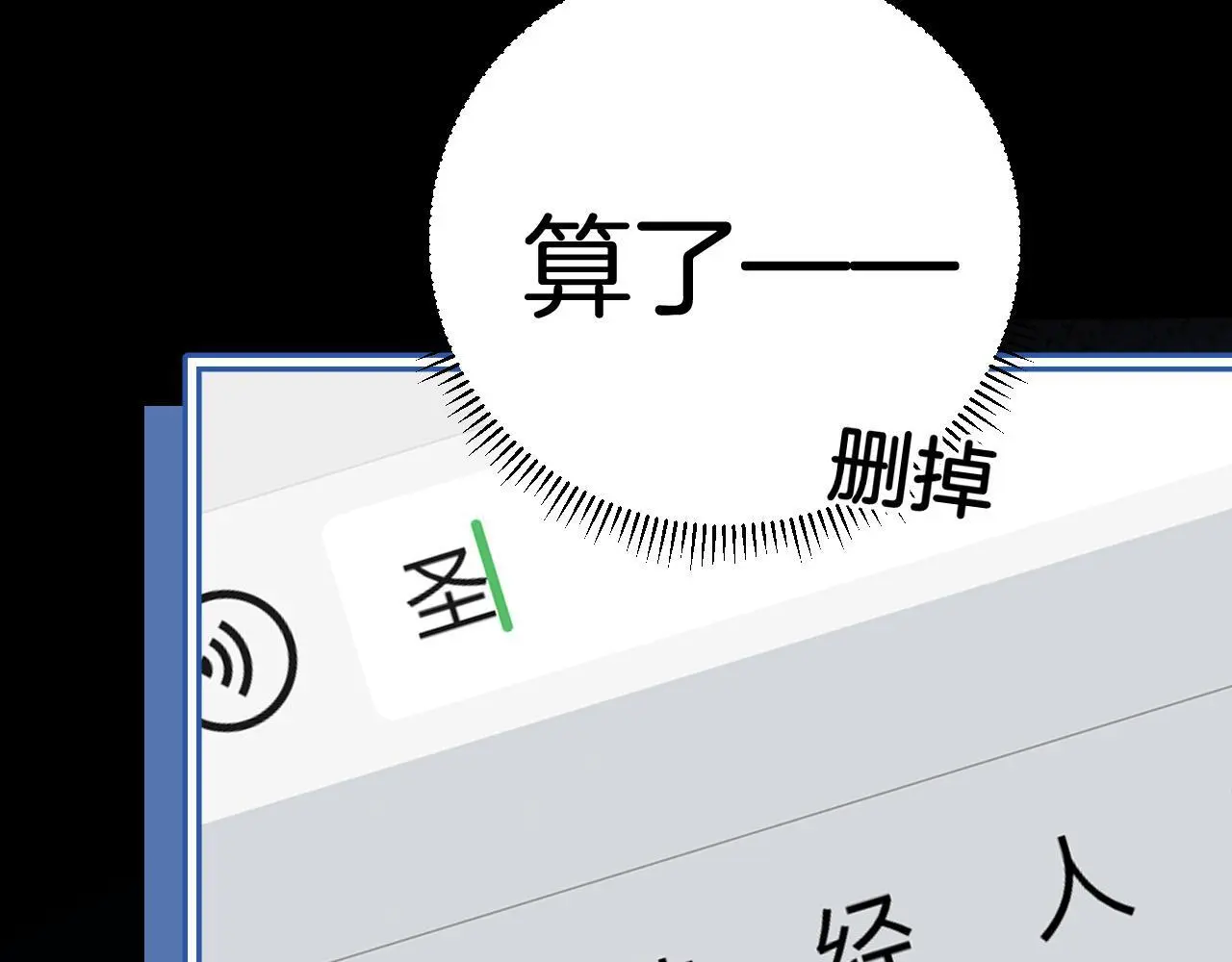 第17话 吃甜的对戒烟有效33