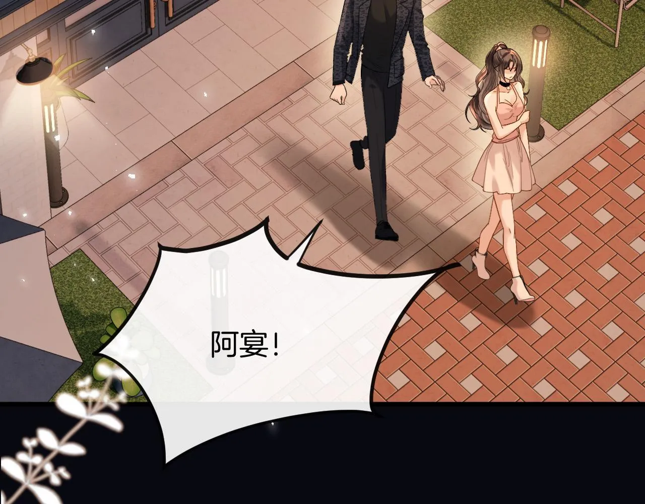 第36话 我送你回去吧？5