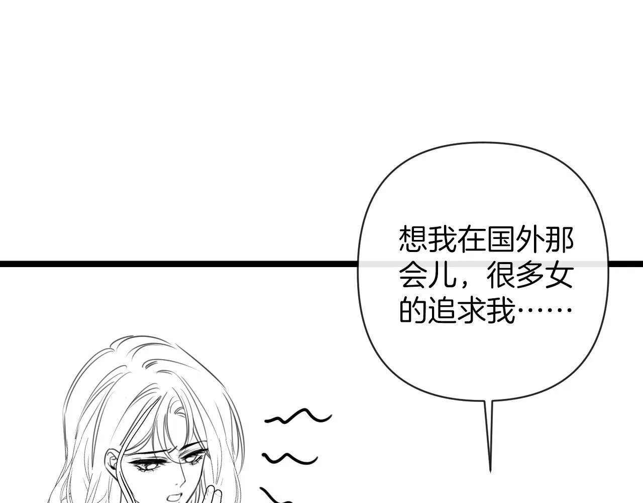 第32话 你为什么相信她？104