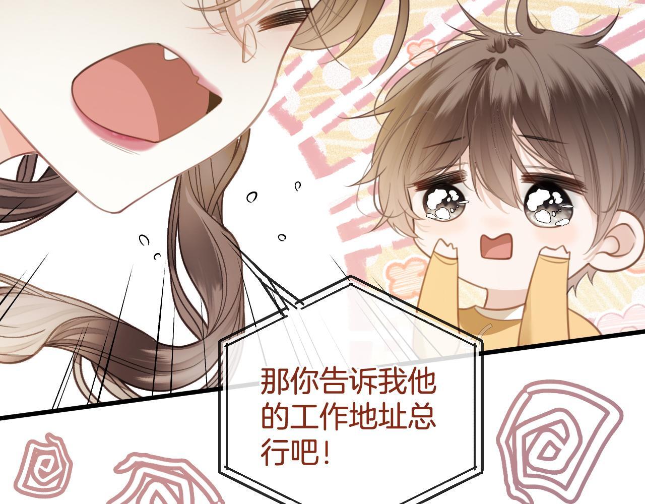 第2话 欲擒故纵？拿下！51