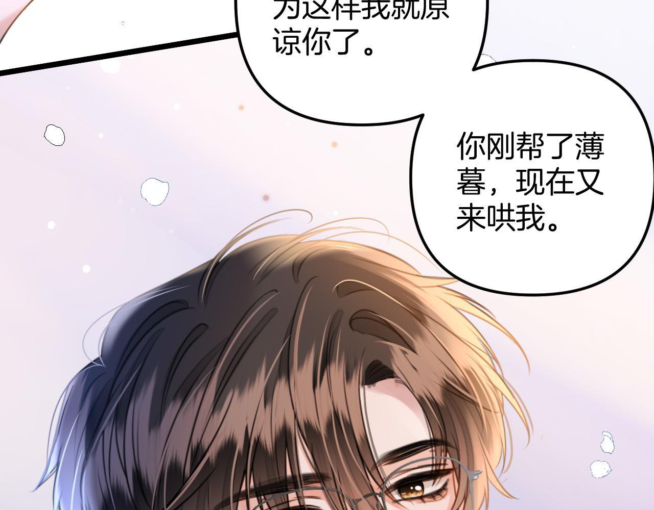 第13话 我就是陆惊宴的律师79