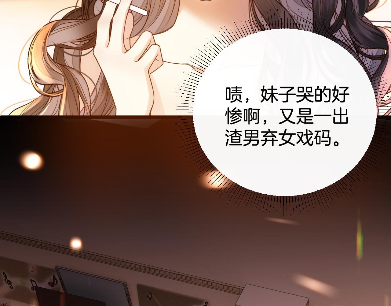 第1话 女海王VS渣男？20