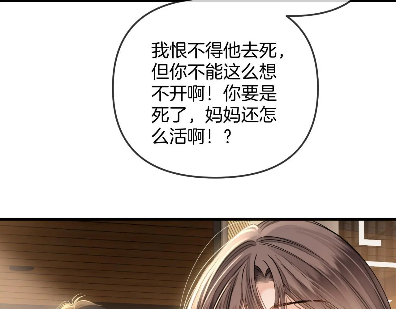 第26话 哥哥有听到什么吗？58