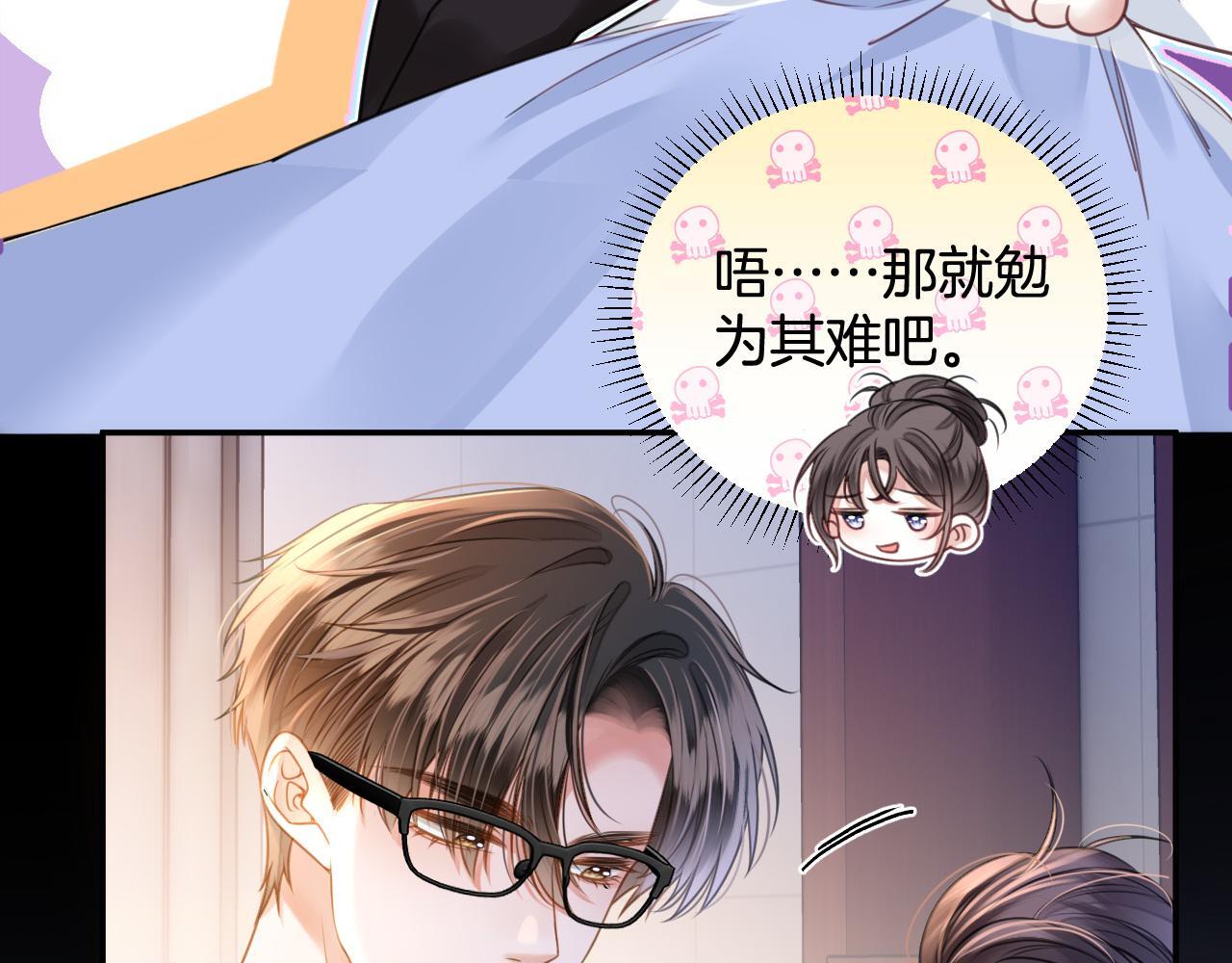 第6话 赶紧喝了！听话43