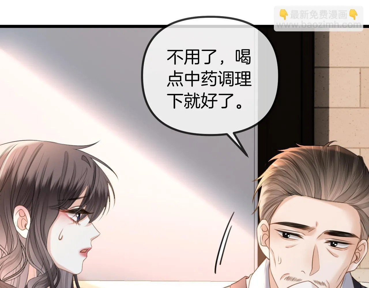 第46话 我会尽力帮你的46