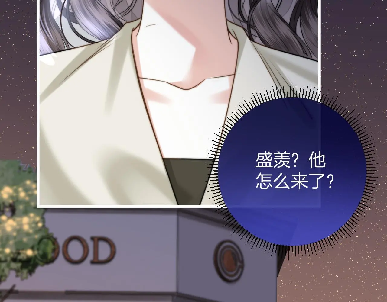 第16话 盛羡原来不是渣男？90