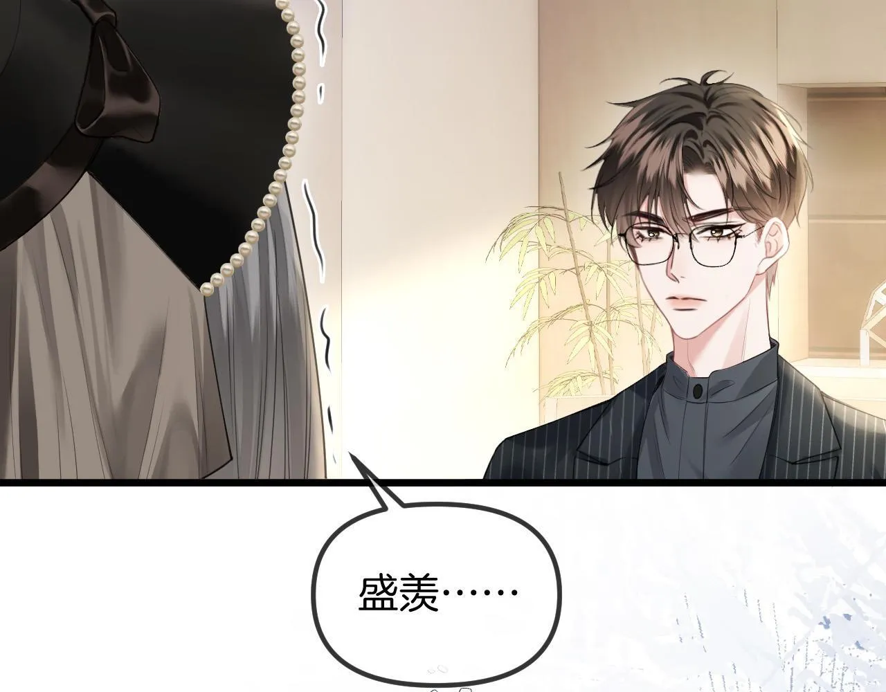 第43话 这是我的女朋友陆惊宴95