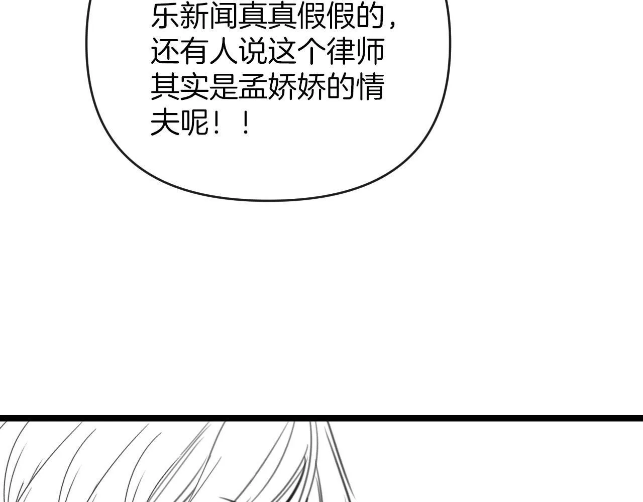 第46话 我会尽力帮你的112