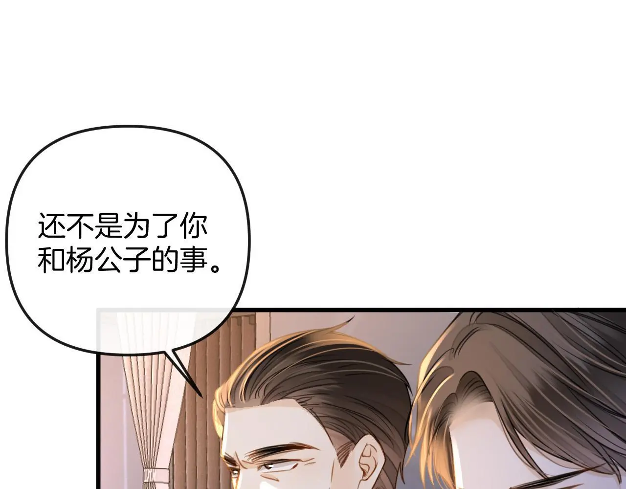 第20话 到处乱放私人物品44