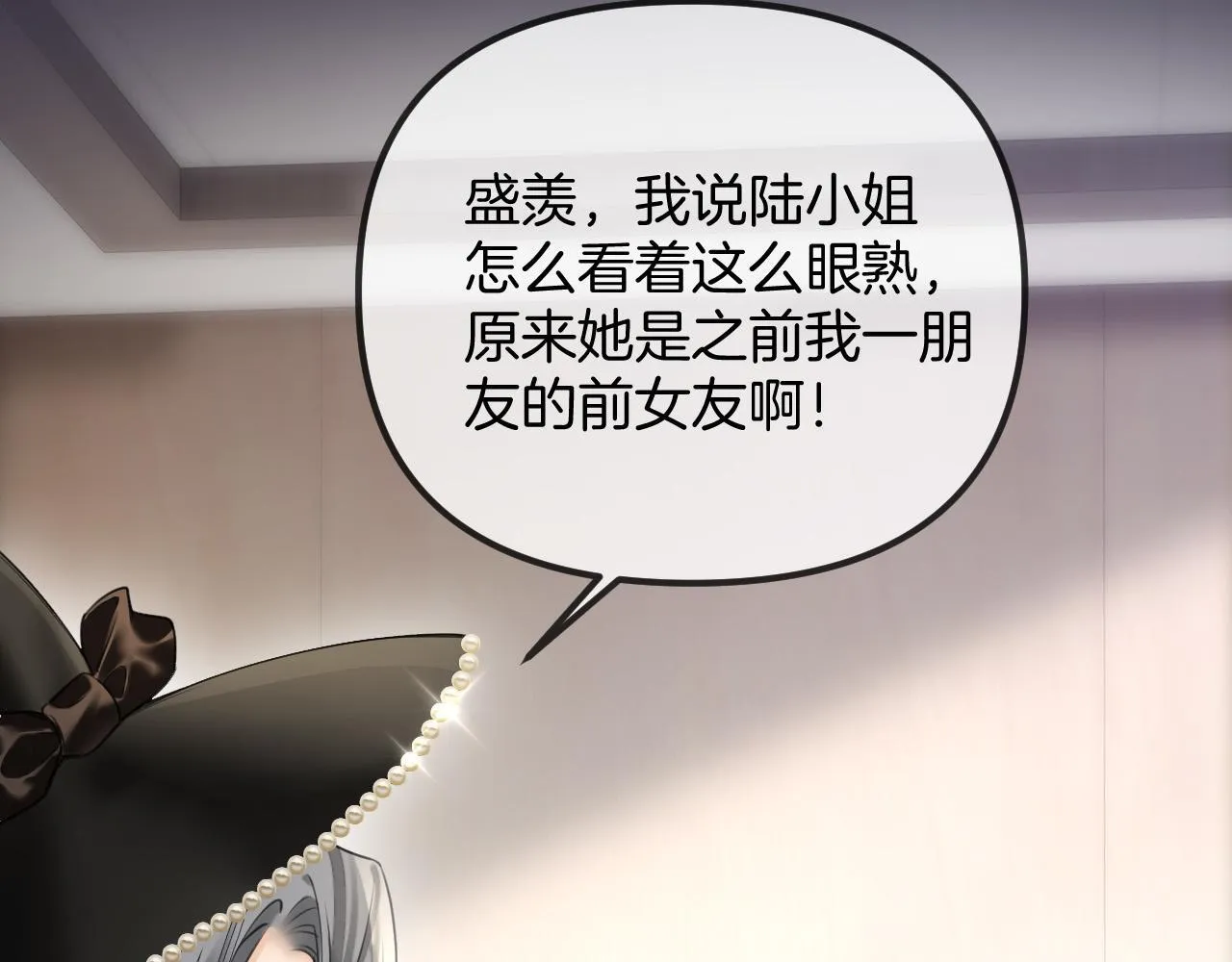 第43话 这是我的女朋友陆惊宴84
