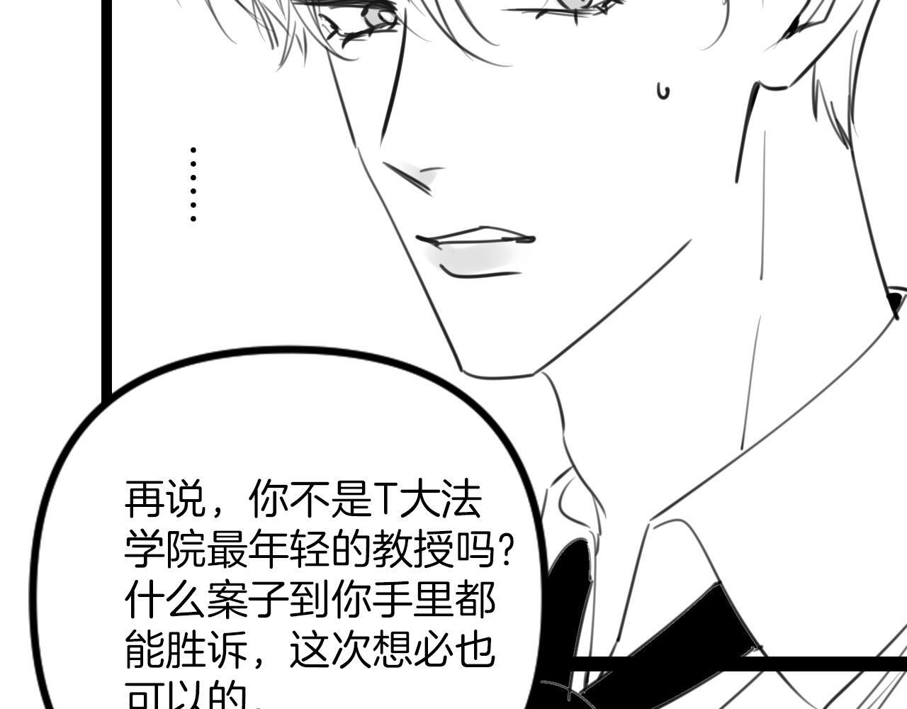 第15话 我这回真的遇到对手了109