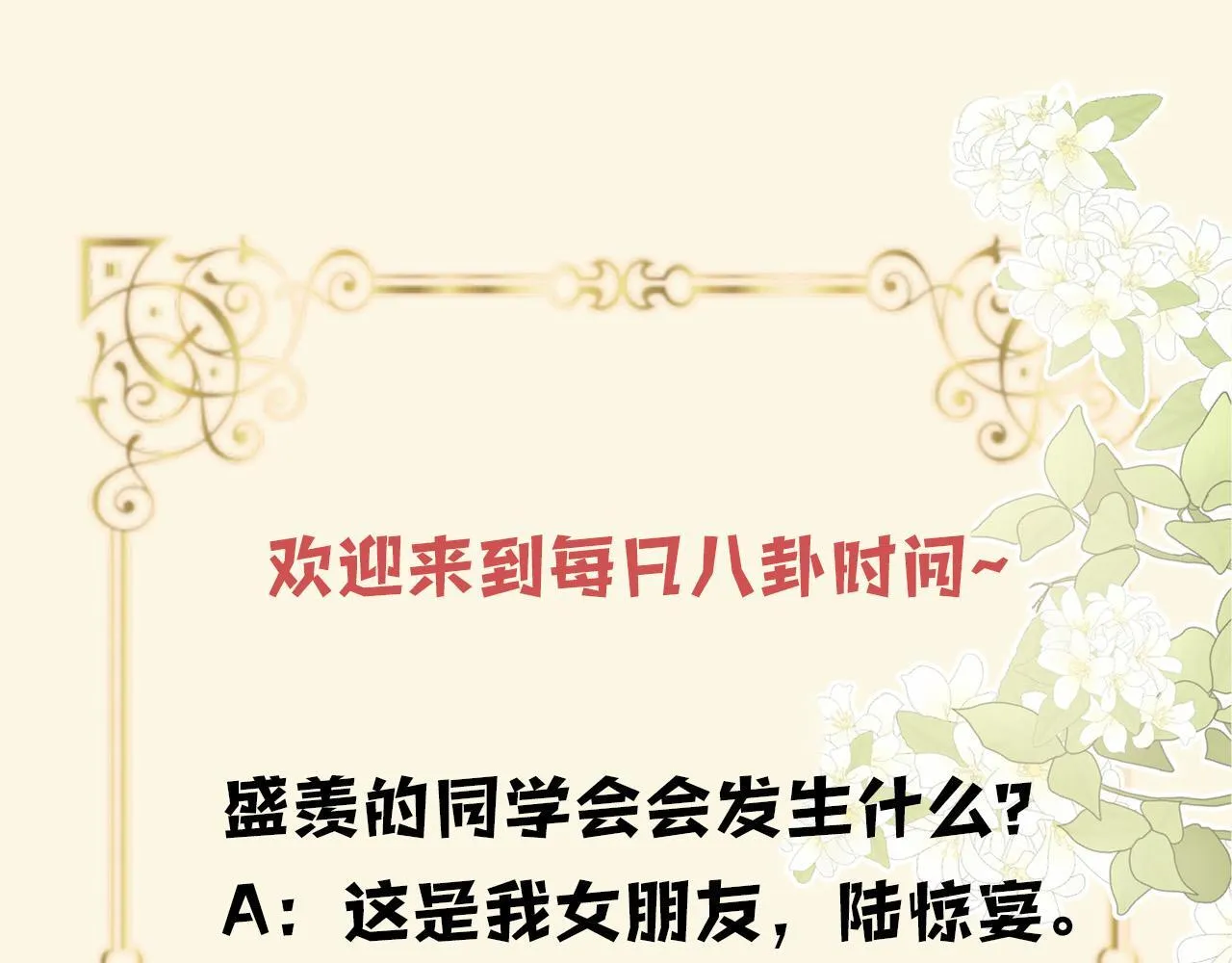 第42话 假和尚终于破戒了97