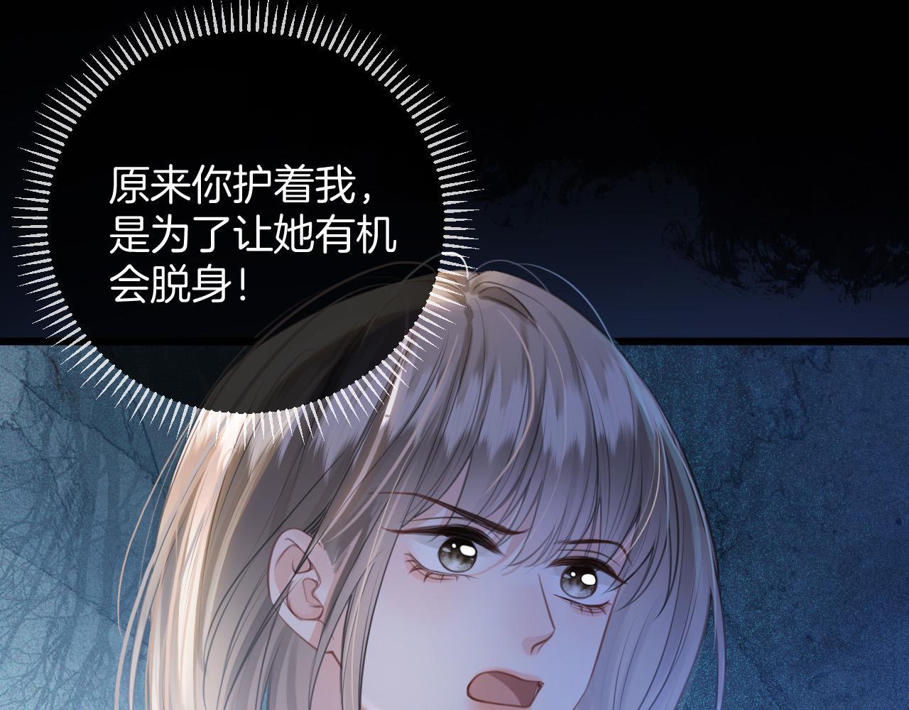 第13话 我就是陆惊宴的律师24